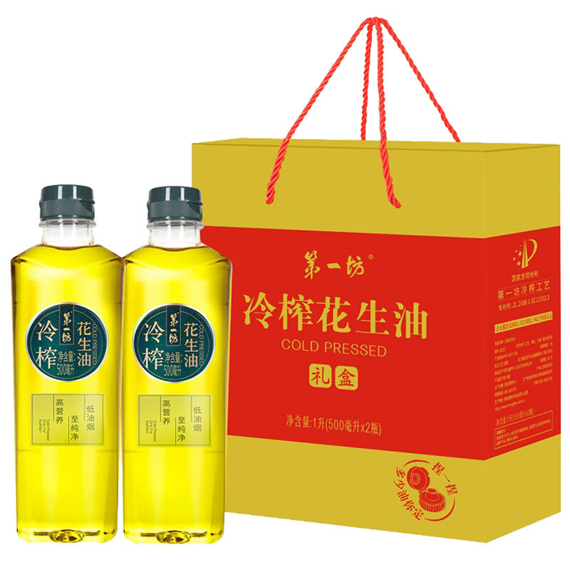 第一坊花生油冷榨非有机低油烟无杂质捏捏瓶礼盒装500ml*2