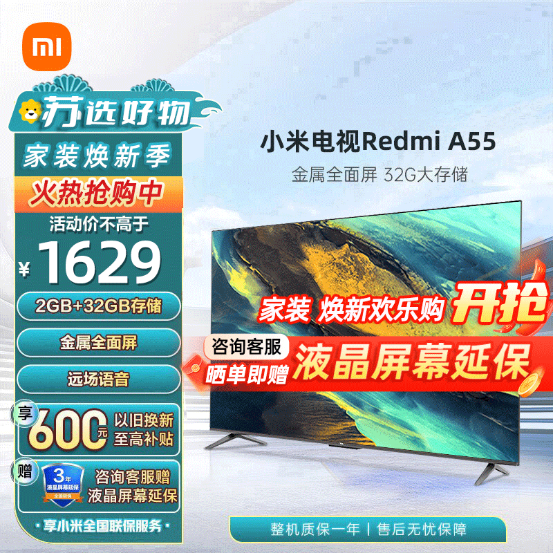 [旗舰店]小米电视55英寸RedmiA55 32G大内存4K高清金属全面屏远场语音智能液晶平板电视机