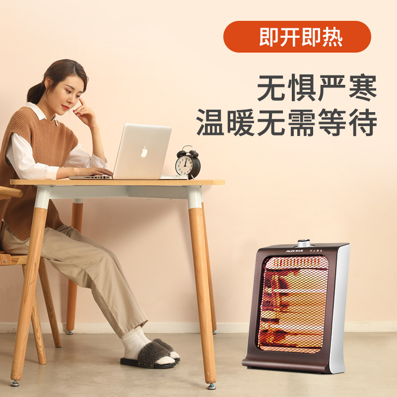 奥克斯(AUX)小太阳取暖器烤火炉电暖器家用卧室宿舍取热器小型台式烤火节能电暖炉 NSB-60B