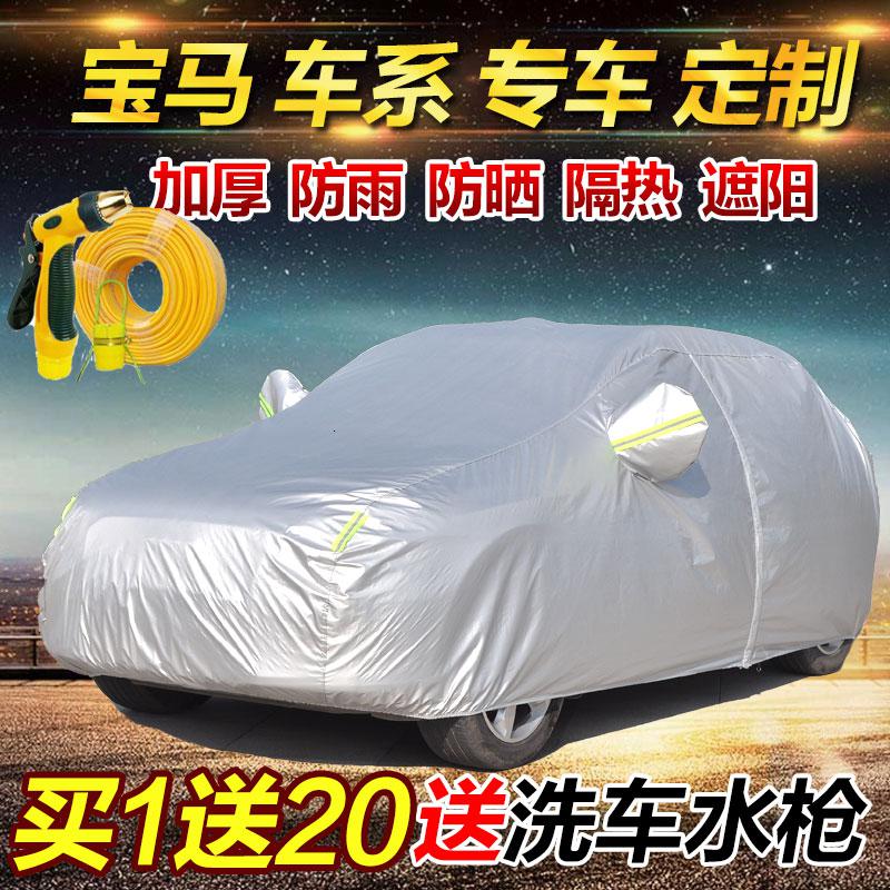 [补贴10%]宝马3系5系7系X1 X5 X3 X6 320LI 525LI车衣车罩防雨防晒汽车车套汽车车衣高清大图