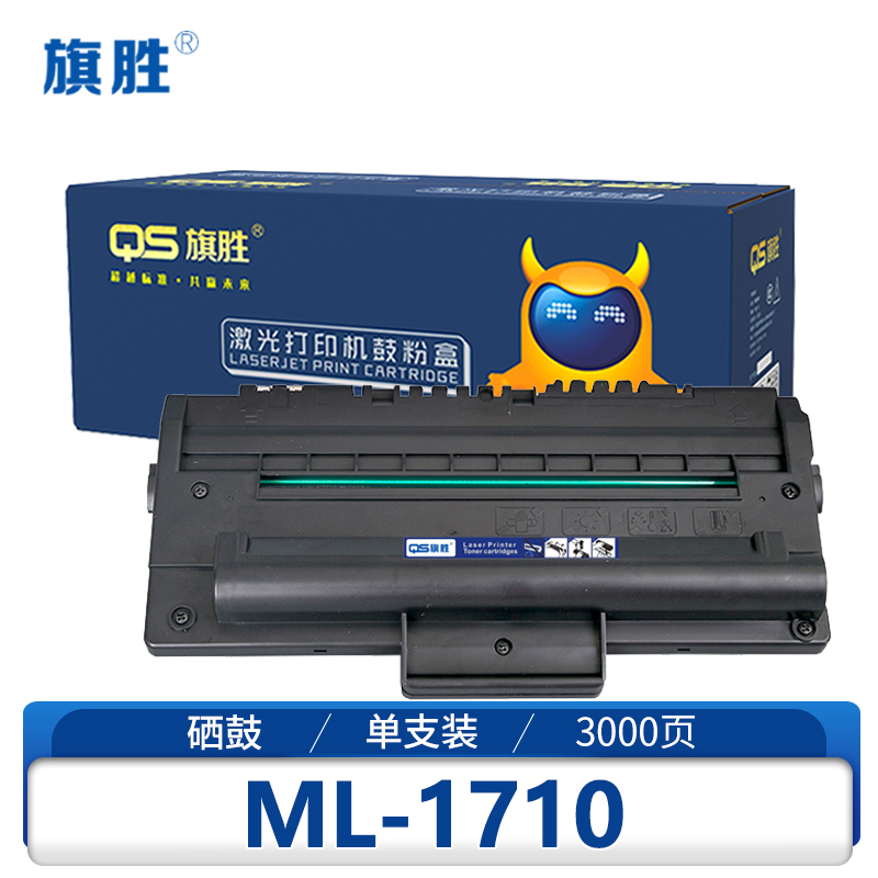 旗胜硒鼓ML-1710 支高清大图