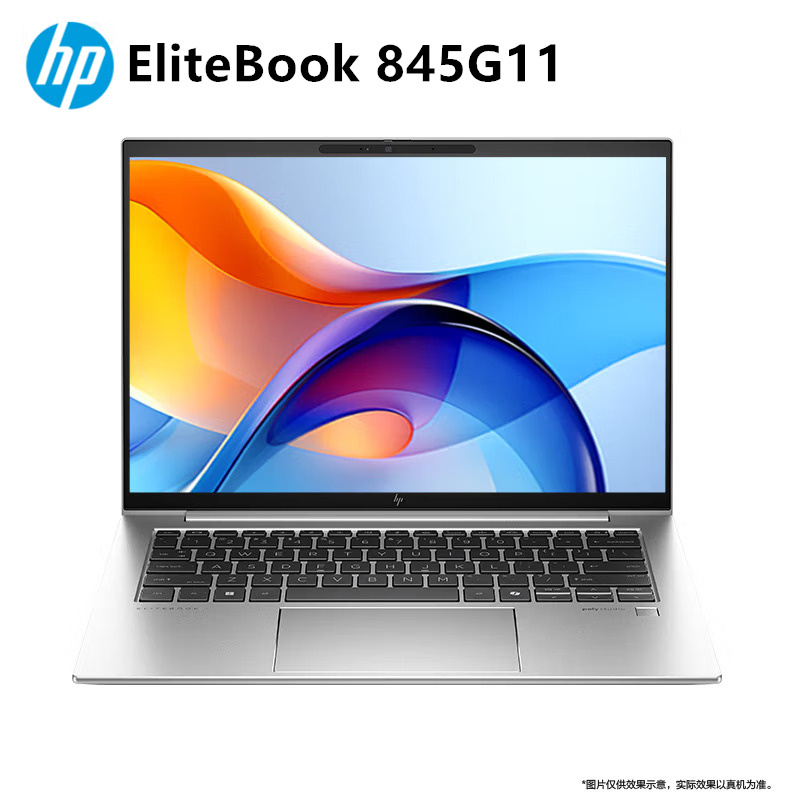 惠普(HP)EliteBook 845 G11 14英寸商务办公定制轻薄本笔记本电脑(锐龙R7-8840HS 32G 1TB固态 高色域2.5K 120HZ高刷 军标认证抗造耐用)
