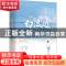 正版 白浪边 凉蝉著 广东旅游出版社 9787557025786 书籍