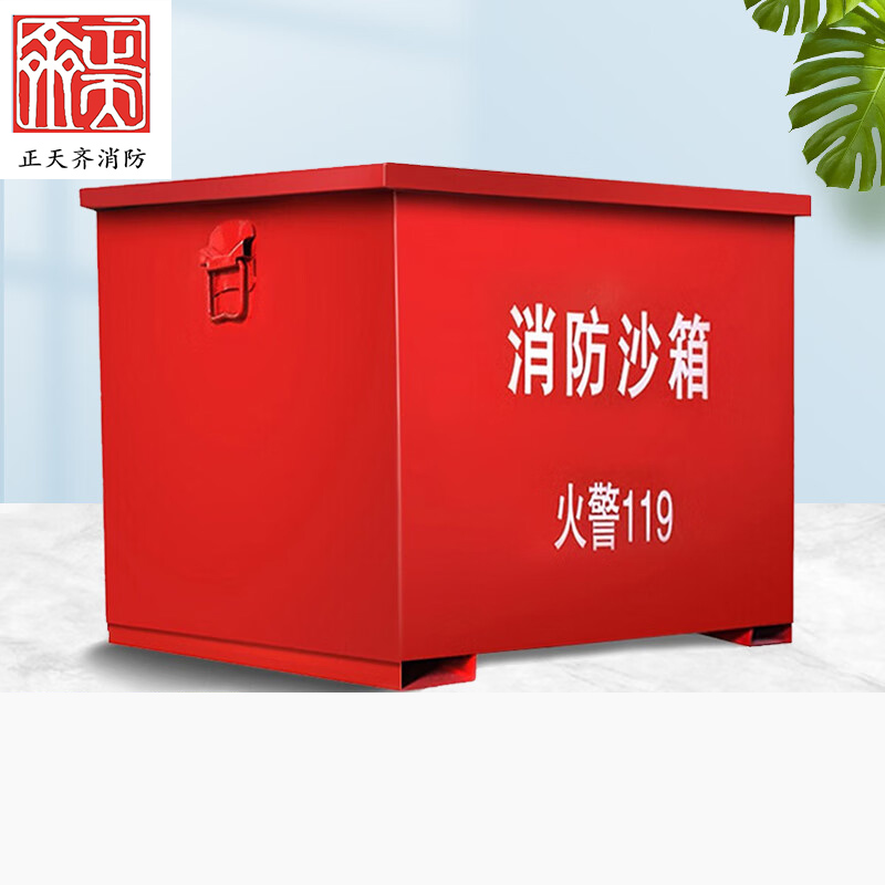 消防沙箱 0.2立方米高清大图
