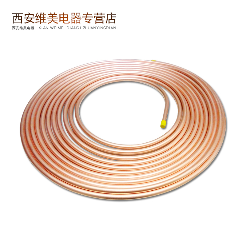 宏奥 家用空调铜管（∮12*0.7mm） 整箱销售 一箱7盘 每盘15米