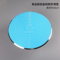 圆形蛋糕裱花转台转盘防滑垫儿童餐垫烘焙揉面垫硅胶垫厨房隔热垫 蓝色硅胶垫(直径30cm)