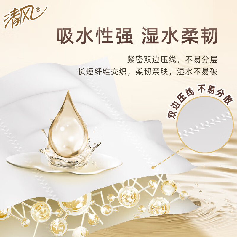 清风抽纸 淡雅 3层*130抽*9盒L码 盒抽 卫生纸 纸巾 餐巾纸 整箱高清大图