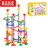 真智力儿童滚珠轨道玩具百变管道积木拼装益智滑道太空轨道弹珠拼装拼插 滚珠轨道迷宫105片