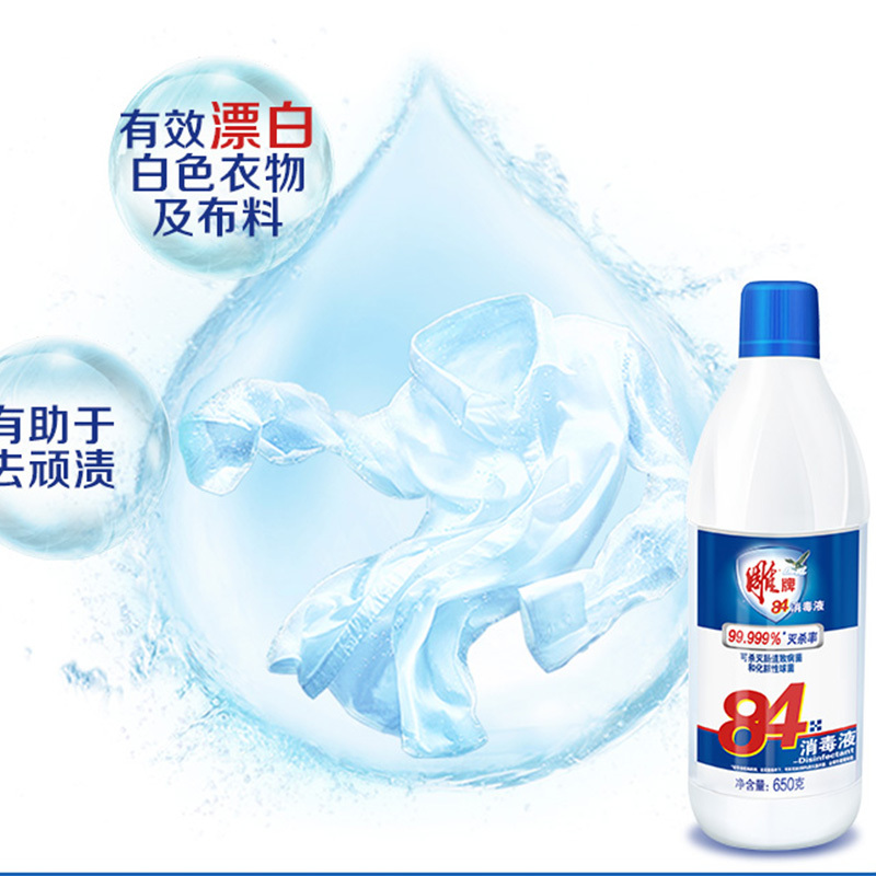 雕牌84消毒液650g有效漂白衣物助于去污轻松消毒除菌高效杀菌达99.999%