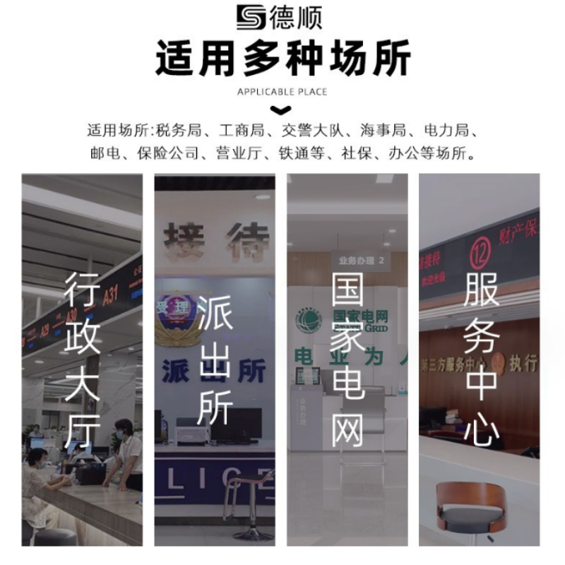 德顺 DS-710C 插卡式满意度服务评价器彩色按键高清大图