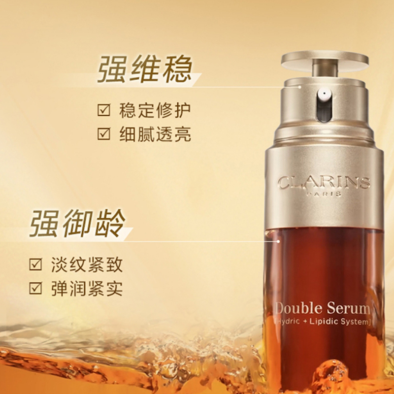 CLARINS娇韵诗三件套(双萃50ml+花样年华日霜15ml+晚霜15ml)