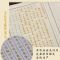 道德经(1遍32页) 正版佛经心经金刚经手抄本临摹字帖抄经本书法练字108遍初学手抄