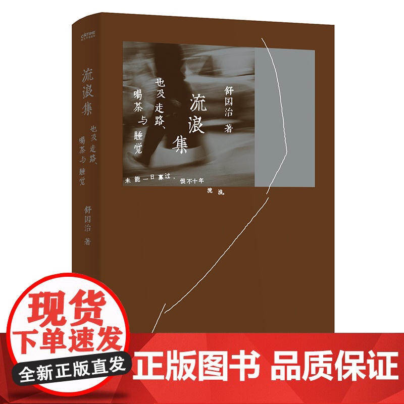 流浪集高清大图