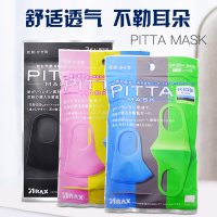 【多规格可选】PITTA MASK 口罩 3枚/包 成人款儿童款 可重复水洗使用 防尘防花粉其它纤维 通用 日本原装进口