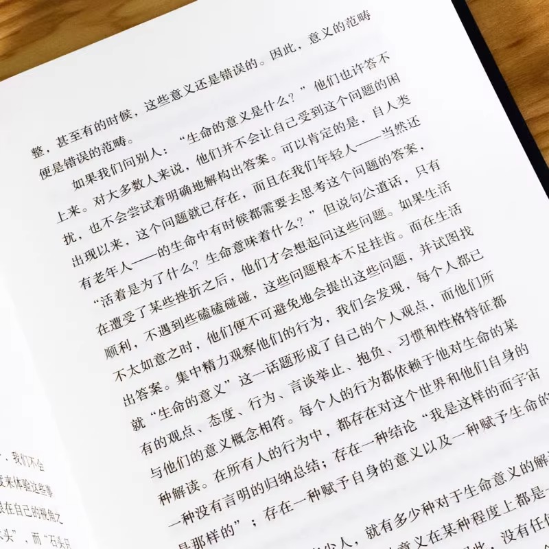 [正版]自卑与超越 阿德勒著 人类个体心理学著作 零基础入门社会心理学与生活书籍 心理学入门读物 心理学书籍 自卑与高清大图