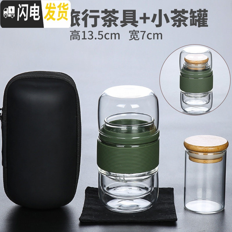 三维工匠玻璃旅行茶具套装便携式包一体一壶二杯功夫简易单人飘逸杯泡茶壶 玄青旅行装+小茶罐