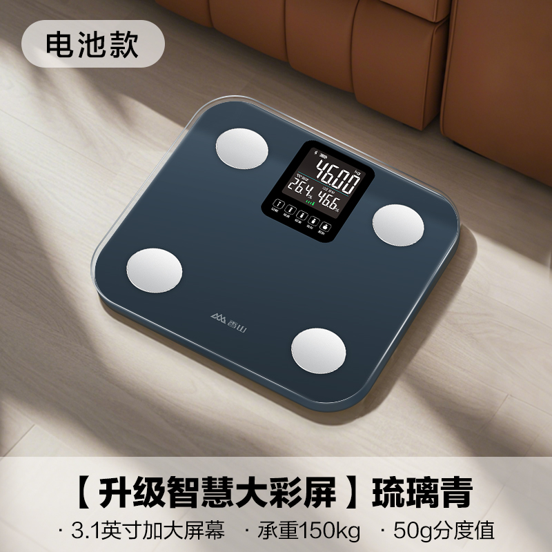香山智能体脂秤家用电子秤体重秤小型精准耐用充电家庭体脂称7129 【升级智慧大彩屏】琉璃青电池款