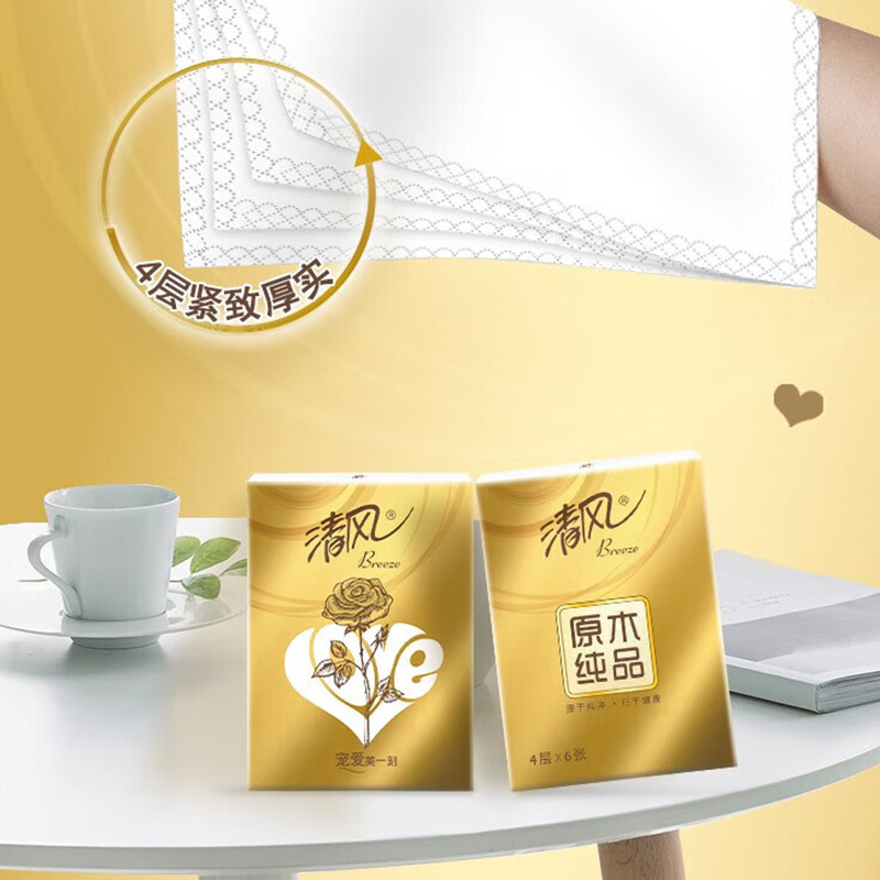 清风手帕纸love纸巾迷你便携4层6张30包*5条B66PJEL(包装随机)