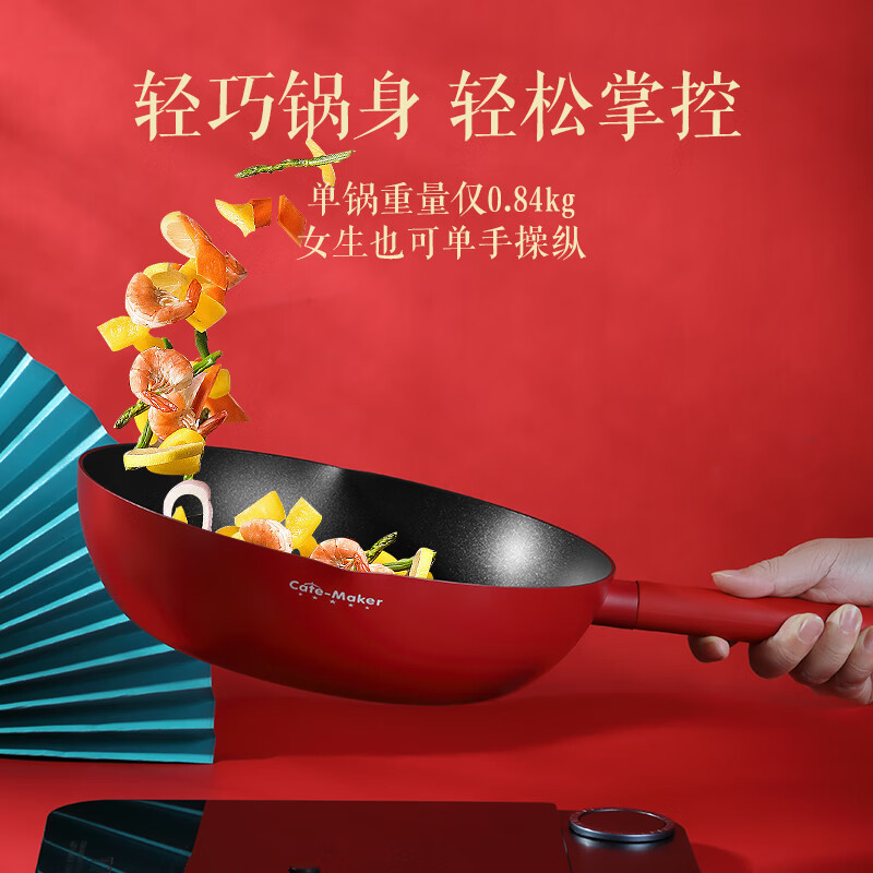卡特马克(Cate-Maker) 红鸾系列炒锅 GYL-HL28CRD 28cm高清大图