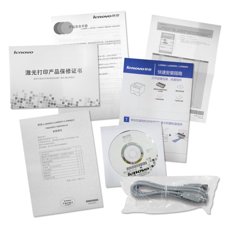 联想(Lenovo)LJ5000DN A4 黑白激光打印机 家用办公