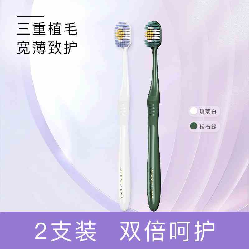 舒客牙刷宽薄宽头软毛成人超软情侣女男士牙刷家庭装家用牙刷琉璃白*1支+松石绿*1支