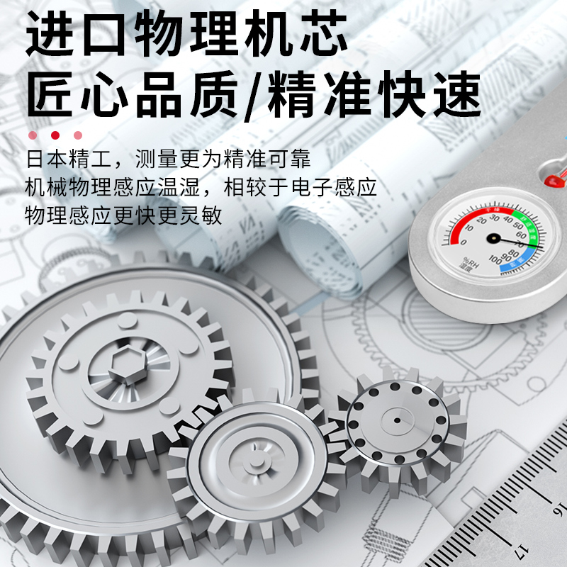 [补贴10%]温度计家用室内精准电子室温大棚药店婴儿房壁挂式温湿度表 送挂钩/温湿两用高清大图