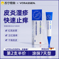 沃朗森湿疹止痒去瘙根皮肤干潮湿外用私处痒水泡顽固皮炎肛周门1788