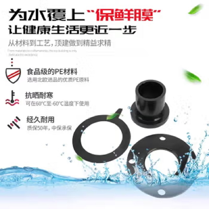 盛京联硕 PE法兰国标PE承插法兰 PE110(4寸)承插(全塑成套)套