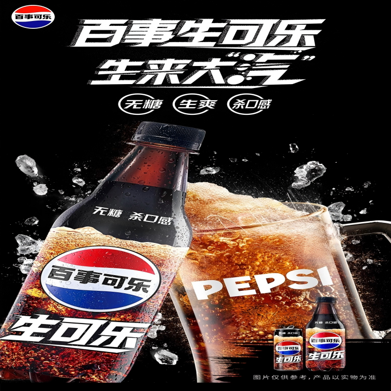 百事无糖生可乐PET500ml*12