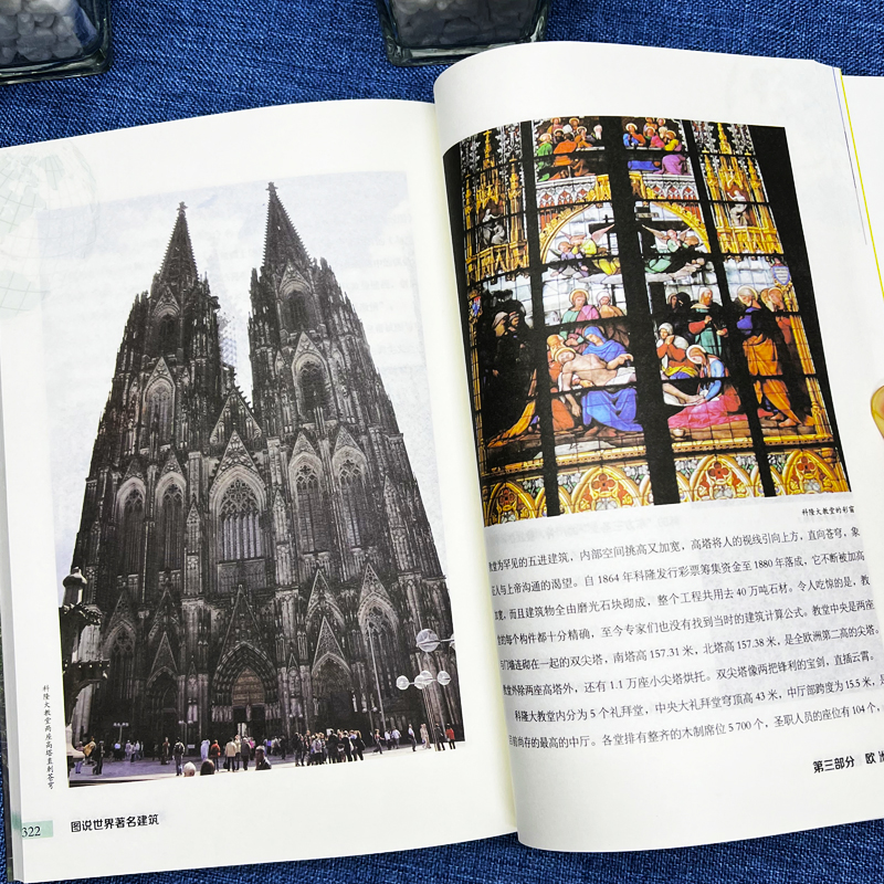 [正版]3册图说世界著名教堂建筑大学全球有代表性的各式经典伟大的建筑教堂建筑的概况结构特点特色和功能揭秘中外名建筑书籍高清大图