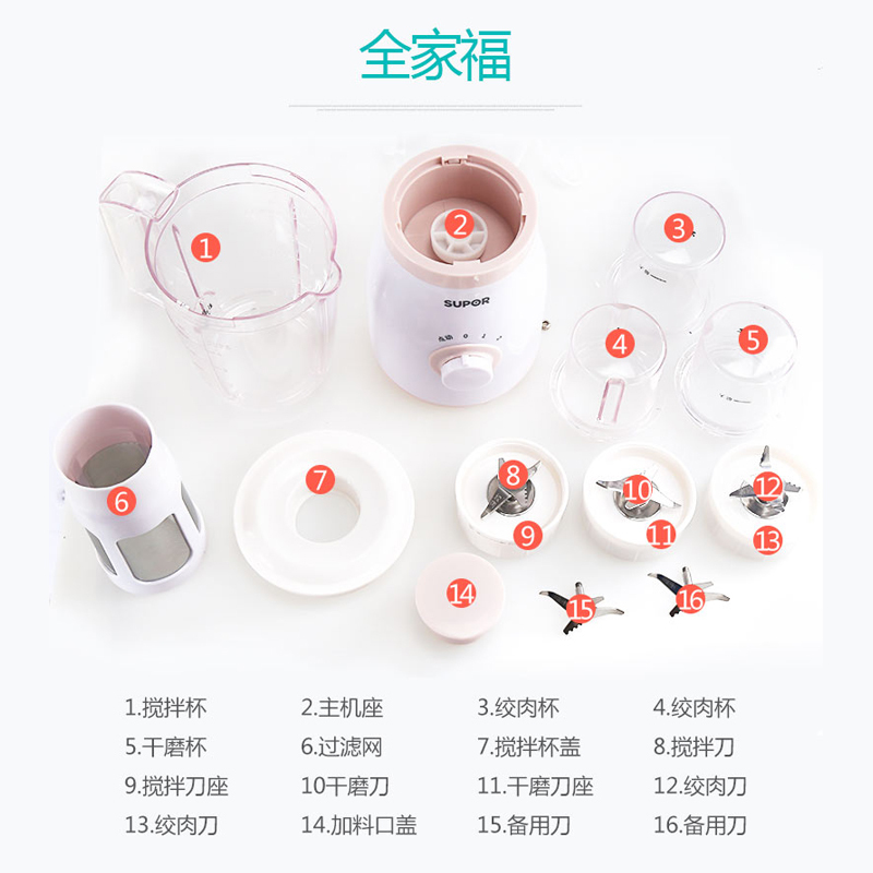 苏泊尔(SUPOR)榨汁机 家用多功能料理机 榨汁机 食品级杯体 四杯五刀 多档旋转操作设计一机多用JS39D