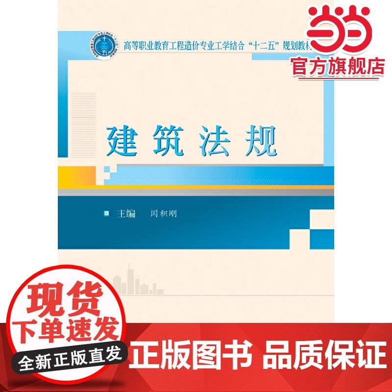 建筑法规图片