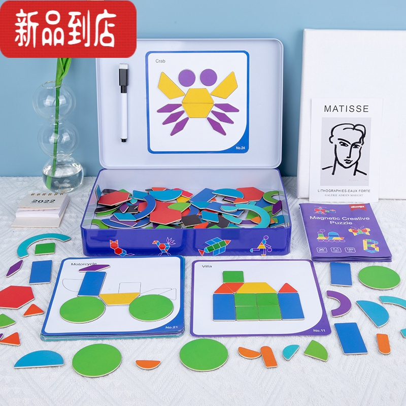 真智力幼儿园磁性七巧板拼图儿童早教益智力形状创意拼装积木动脑玩具 铁盒磁性创意拼图+益智百数板磁性玩具