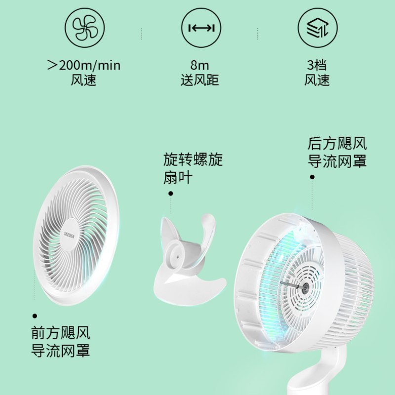 (宇盛)SEEDEN空气循环扇XD-1837FC