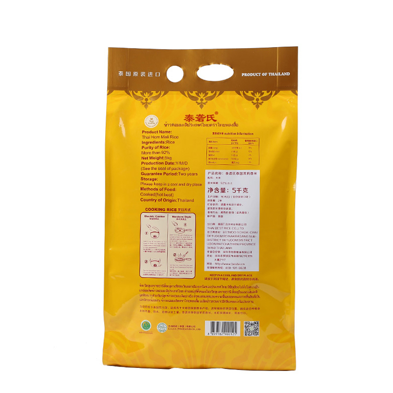 泰砻氏 泰国茉莉香米 泰国原装进口大米5kg