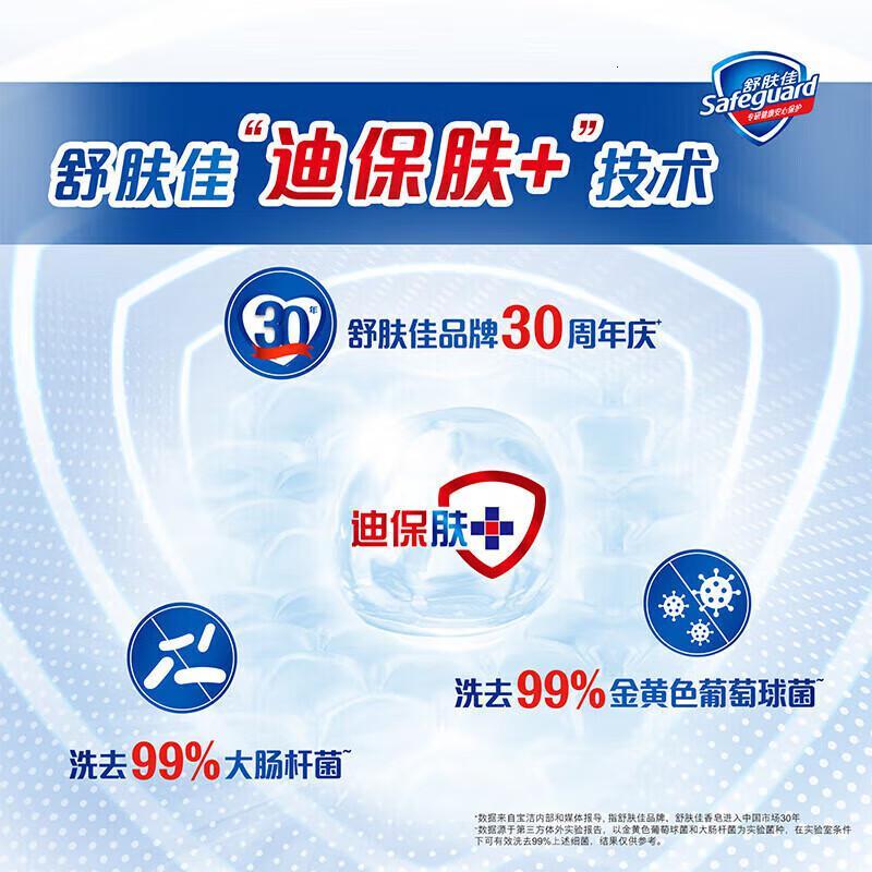 舒肤佳香皂芦荟呵护肥皂洗去细菌99%新旧包装随机1块 芦荟呵护高清大图
