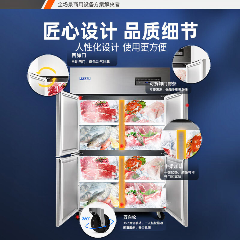 星星优品 1390升六门全冷冻厨房冰箱 立式单温冷冻冷柜 单温商用冰箱不锈钢冷冻保鲜柜 全铜管制冷 BD-1490TA
