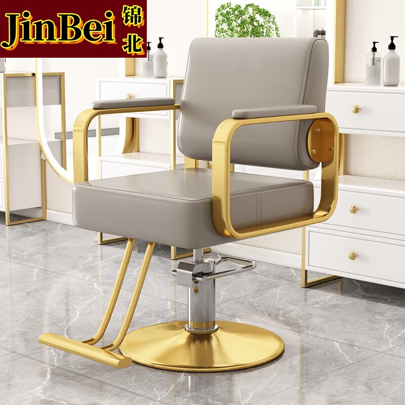 锦北理发店专用椅子发廊高端美发烫染区升降座椅美发椅子电镀金圆盘-浅灰色
