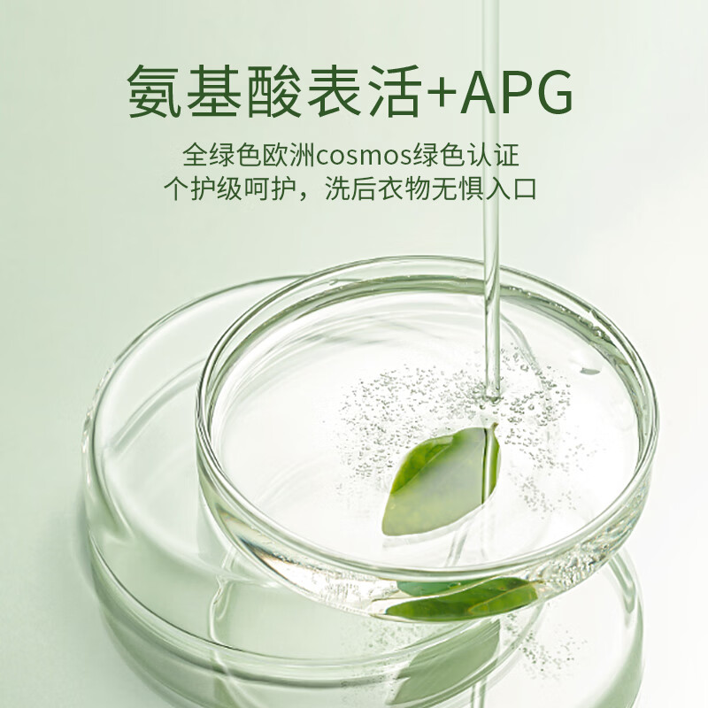 巴啦豆丁婴儿洗衣液新生婴儿宝宝专用酵素抑菌洗衣液 [4斤尝鲜装]瓶装2L高清大图