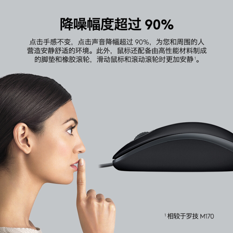 罗技(Logitech)M110有线鼠标蓝牙静音鼠标有线家用游戏商务便携办公鼠标光电自营