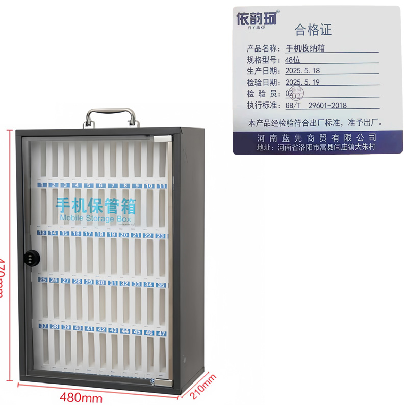 依韵珂手机收纳箱48位个高清大图