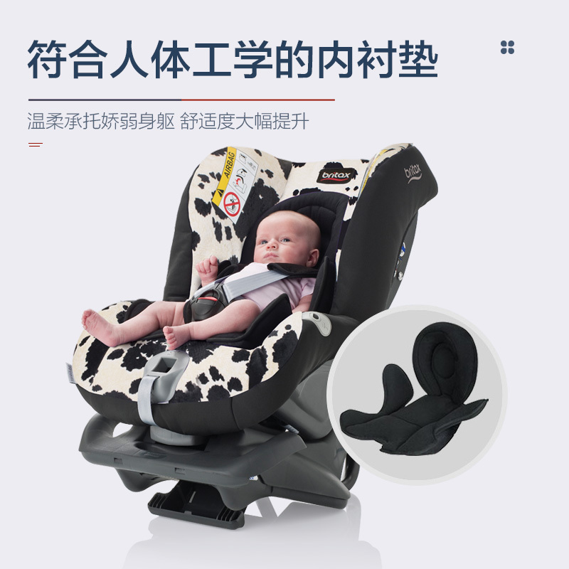 宝得适(Britax)汽车儿童安全座椅 头等舱白金版(0-4岁)