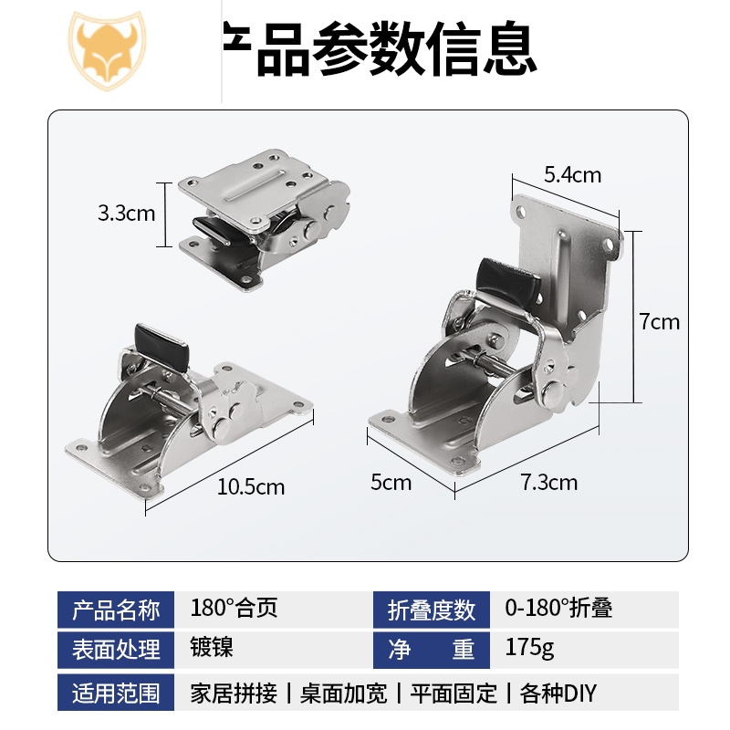 西默180度90度0度桌板茶几餐桌折叠自锁铰链合页房车改装焊接五金配件