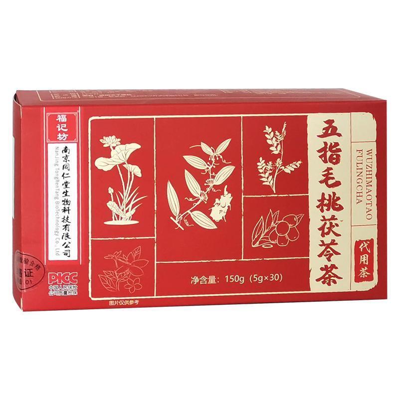 同仁堂福记坊五指毛桃茯苓茶可搭配调理湿茶包代用茶陈皮薏苡仁养生茶*2盒高清大图