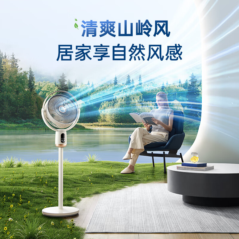 摩飞电器(Morphyrichards)电风扇落地扇 家用直流变频静柔音摇头风扇 一级能效7叶大风量遥控电风扇MR370高清大图