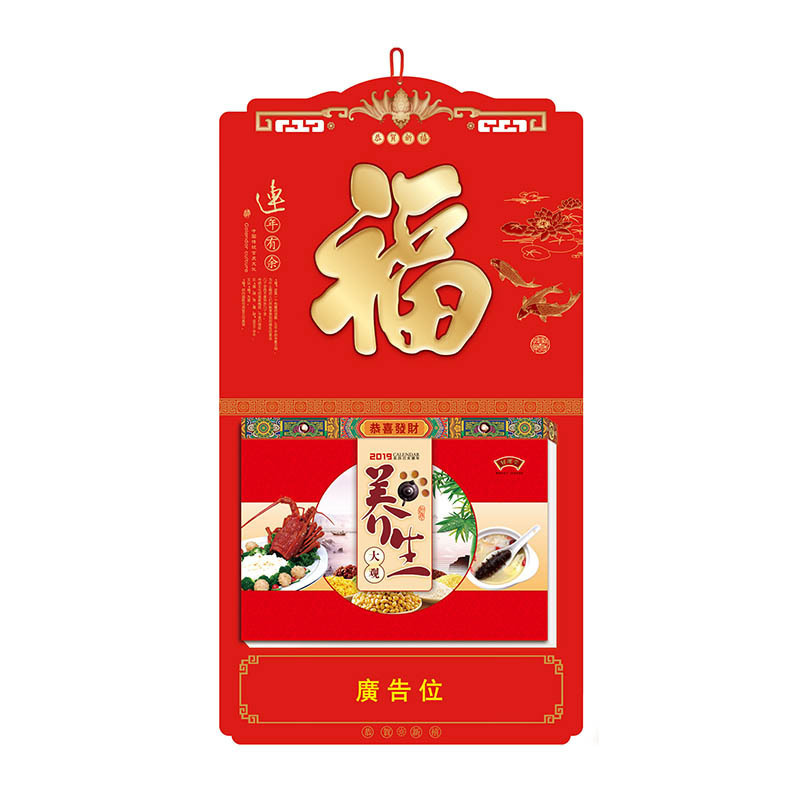 SCP 大度十六开中国红特种纸双日皇历 定制2019猪年日历SCP-1289(此为单本价,起订量500本不足起订量不发)
