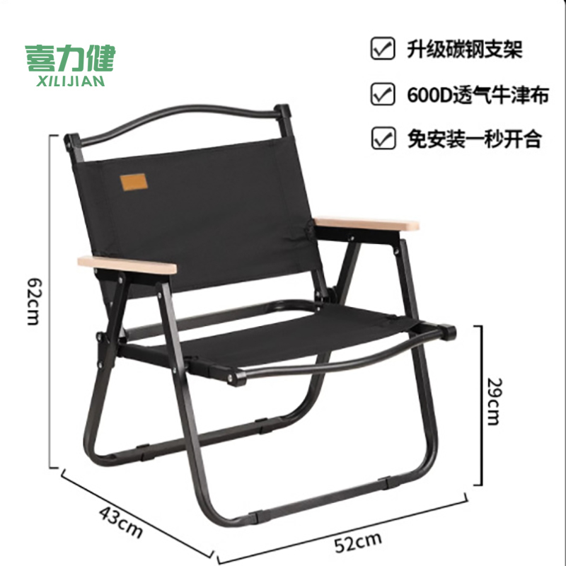 喜力健 户外便携折叠椅 JM黑S-52*43*62CM 个高清大图