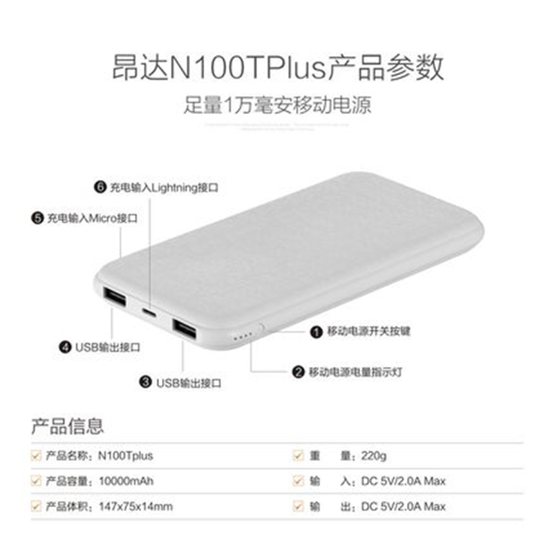 昂达N100T PLUS私人定制充电宝10000毫安苹果安卓通用移动电源 黑色