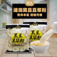 捷氏黑豆豆浆粉300g采用东北非转基因大豆营养早餐冲饮小袋装营养早餐