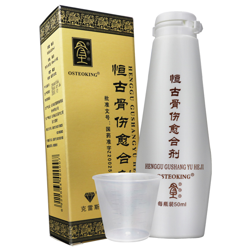 克雷斯恒古骨伤愈合剂50ml活血益气补肝肾接骨续筋消肿止痛促进骨折